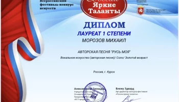 Поздравляем с заслуженной наградой!