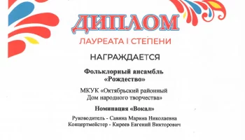 Результаты участие в конкурсе "Сударушка"