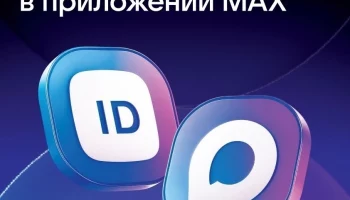 &laquo;Цифровой ID&raquo;