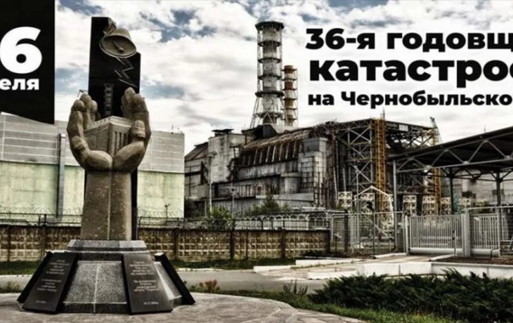 38 лет назад, 26 апреля 1986 года, произошла крупнейшая по масштабам ущерба и последствиям техногенн
