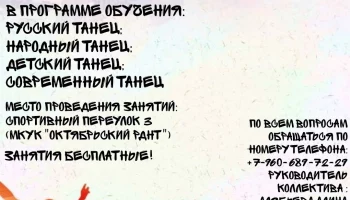 Объявление