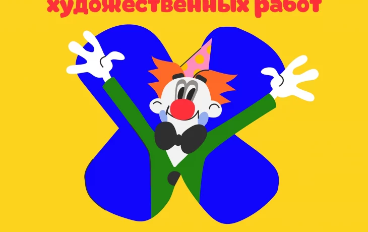 Стартует конкурс художественных работ по мультфильмам курянина, выдающегося режиссера-мультипликатор Стартует конкурс художественных работ по мультфильмам курянина, выдающегося режиссера-мультипликатор