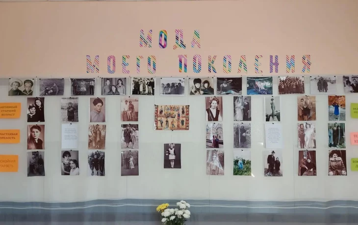 &laquo;Мода нашего поколения&raquo;!" 