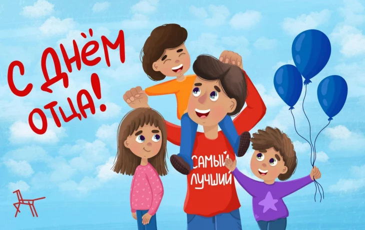 "Вместе с папой" "Вместе с папой"