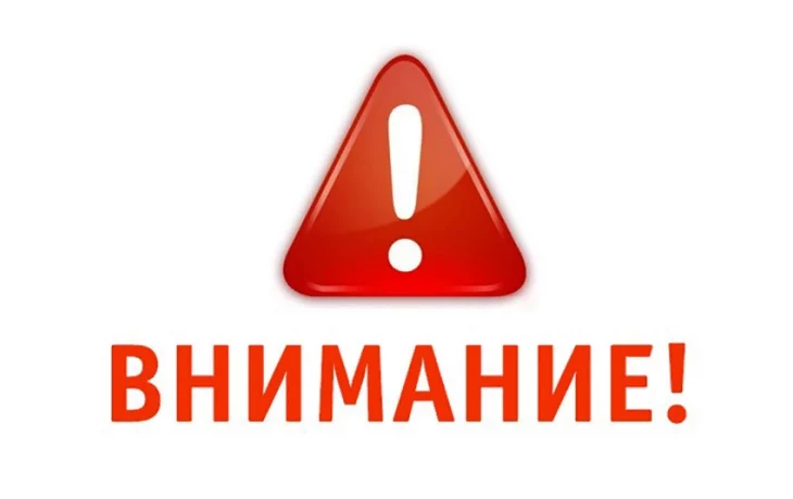 Важная информация! Важная информация!