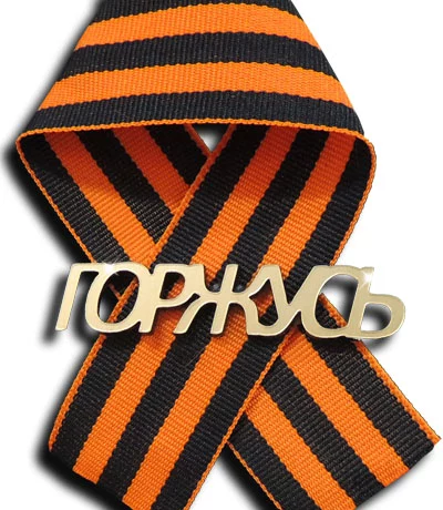 Октябрьский районный дом народного творчества принял эстафету #ВсероссийскаяакцияГеоргиевскаяленточк Октябрьский районный дом народного творчества принял эстафету #ВсероссийскаяакцияГеоргиевскаяленточк