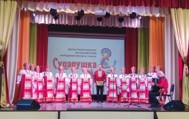 "Сударушка"