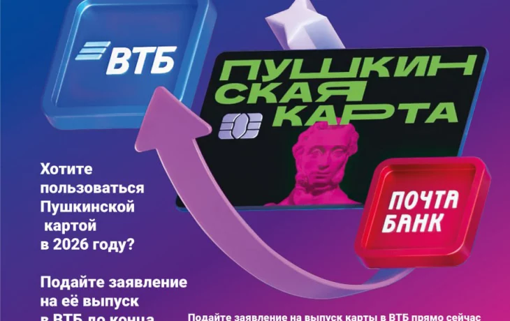 Внимание,внимание продолжаем вас информировать о новых правилах использования Пушкинской карты! Внимание,внимание продолжаем вас информировать о новых правилах использования Пушкинской карты!