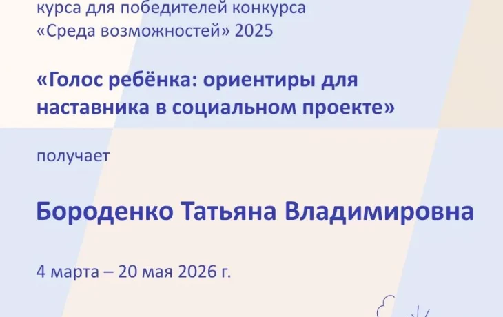 Благодарим фонд &nbsp;Тимченко &nbsp;за интереснейшую обучающую программу.