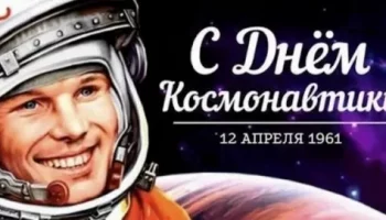 &laquo;Космические&raquo; стихи от Октябрьского районного дома народного творчества!
