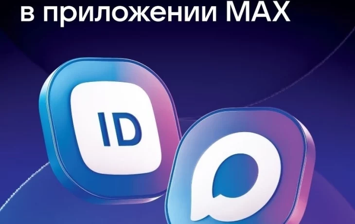 «Цифровой ID» «Цифровой ID»