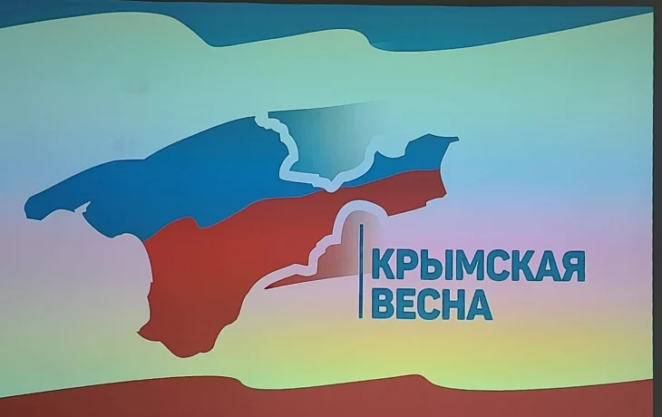 Интеллектуальная игра, посвященная дате воссоединения Крыма с Россией. Интеллектуальная игра, посвященная дате воссоединения Крыма с Россией.