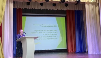 Семинар