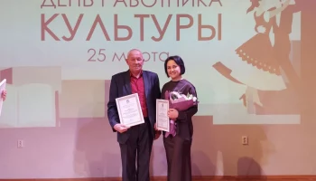 Награждение  в День работника культуры.