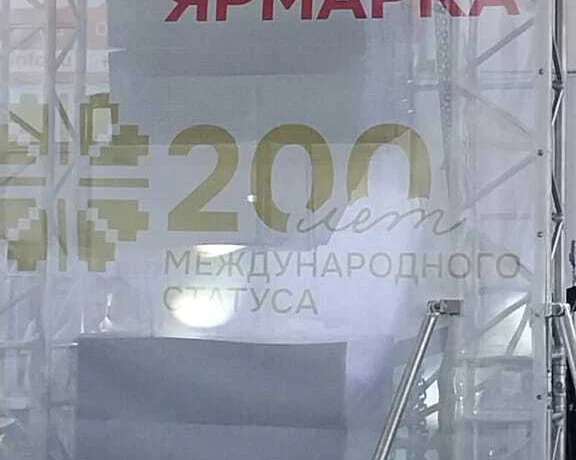 Курская Коренская Ярмарка