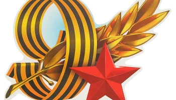 Праздничный концерт &nbsp;для военнослужащих &nbsp;вооруженных сил РФ