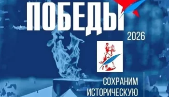 Акция "ДИКТАНТ ПОБЕДЫ"