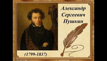 "Клеветникам России" (Александр Сергеевич Пушкин стих. читает Митрохина Валентина Павловна)