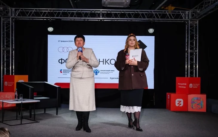 В Курске прошел Форум "НКО46" В Курске прошел Форум "НКО46"