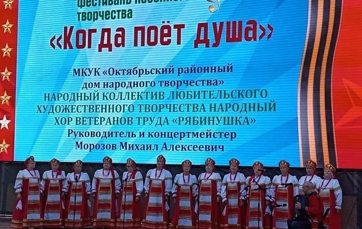 Народный хор ветеранов труда "Рябинушка" Народный хор ветеранов труда "Рябинушка"