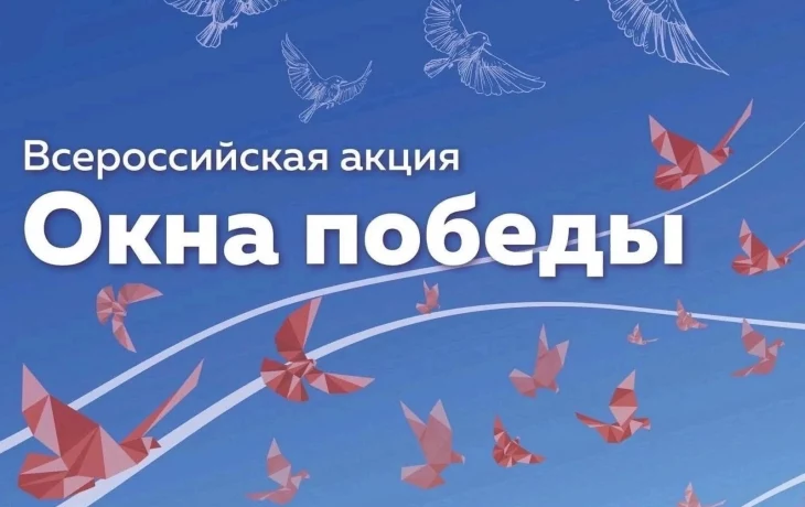 АКЦИЯ