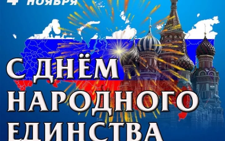 В преддверии празднования Дня народного единства районный дом народного  творчества принял участие в