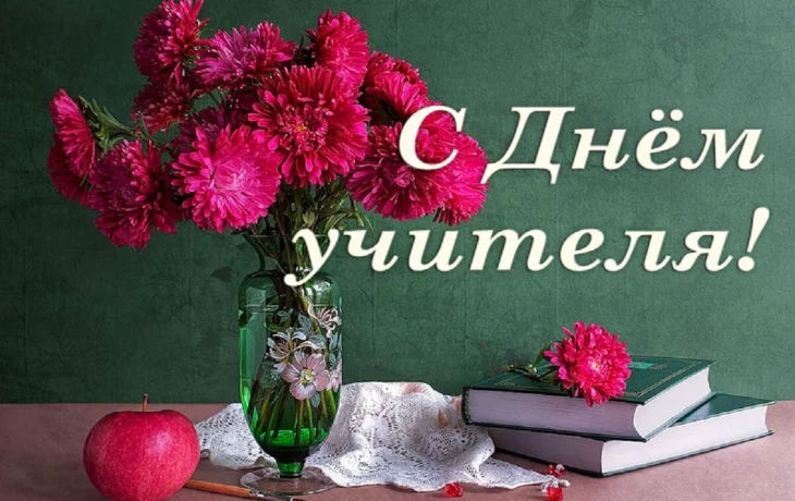 Концерт ко Дню учителя!
